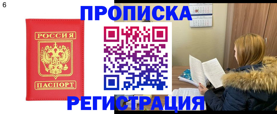 прописка для кредита в Черняховске